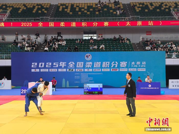 2025年全国柔道积分赛第四站在山西开赛：承前启