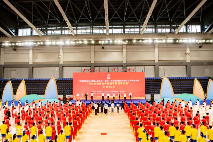 “万村女性社会体育指导员培训计划”启动