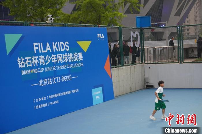 2025FILA KIDS钻石杯青少年网球挑战赛创新赛制