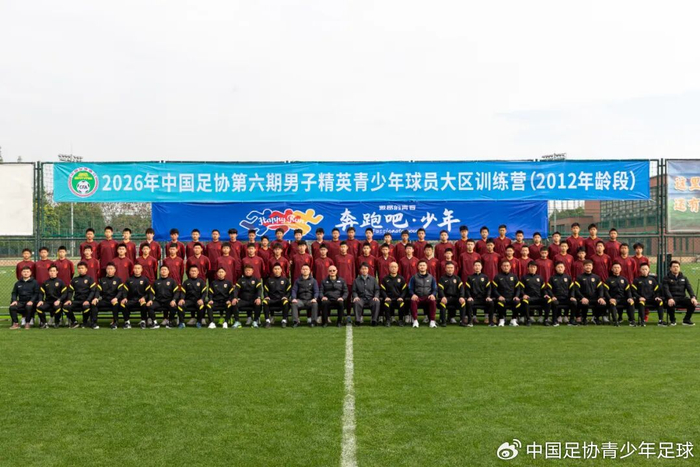 中国足协成都青训营启动 2012年龄段球员全面选拔