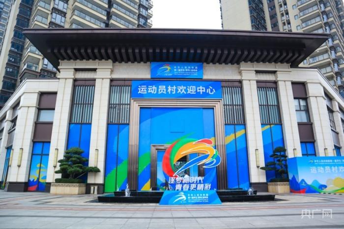 第一届全国学生（青年）运动会运动员村全揭秘