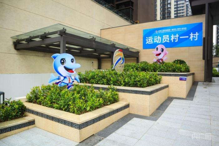 第一届全国学生（青年）运动会运动员村全揭秘