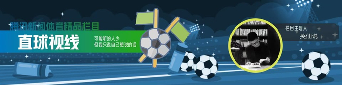 阿森纳力克马竞挺进决赛，20年征程终迎曙光